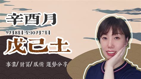 2023己土運勢|李山姆